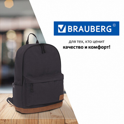 Рюкзак BRAUBERG URBAN универсальный, "Black Melange", черный, 43х30х17 см, 228841