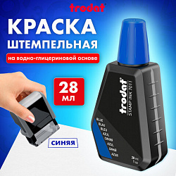 Краска штемпельная TRODAT 7011, синяя, 28 мл, на водной основе, 52973