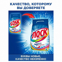 Стиральный порошок автомат 2,7 кг, ЛОСК "Color", 2480319