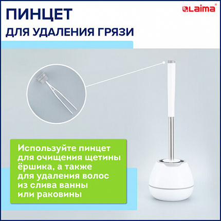 Ершик для унитаза силиконовый STANDART TYPE (овальный) напольный, с пинцетом, LAIMA, 608132