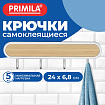 Крючки самоклеящиеся 24х6,8 см, 4 шт. на планке, пластик + металл, цвет под дерево, PRIMILA (ПРИМИЛА), 702362