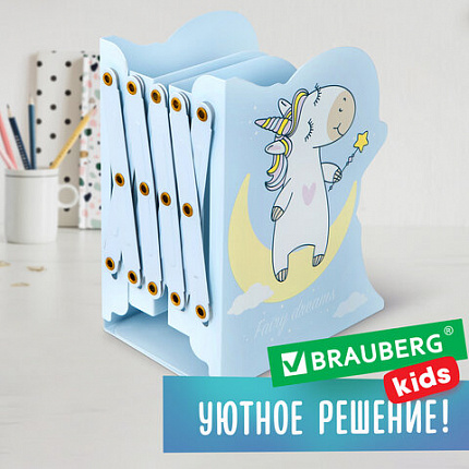 Подставка-держатель для книг и учебников фигурная BRAUBERG KIDS "Unicorn" раздвижная, металлическая, 238069