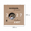 Календарь настенный перекидной 2027г, BRAUBERG, 12 листов, 28,5х28,5см, "Смешные котики", 118430