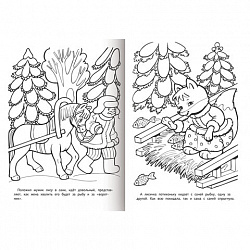 Книжка-раскраска "Любимые сказки", ассорти, 16 стр., 210х290 мм, HATBER