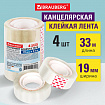 Клейкие ленты 19 мм х 33 м канцелярские BRAUBERG, КОМПЛЕКТ 4 шт., прозрачные, гарантированная длина, 228762