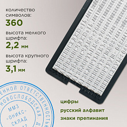 Печать самонаборная 2 круга, оттиск D=45, синий TRODAT4645 R2, крышка, КАССА В КОМПЛЕКТЕ, 180364