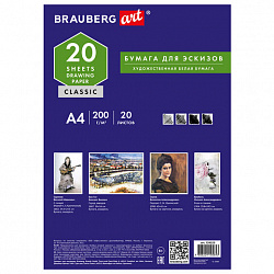 Папка для рисования А4, 20 л., 200 г/м2, BRAUBERG, 210х297 мм, "Сирень", 129223