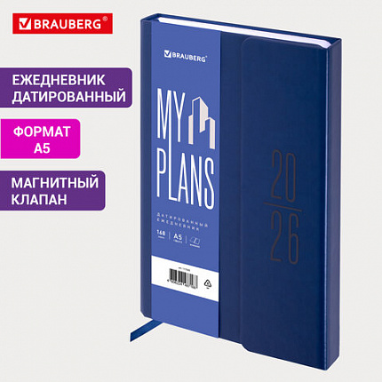 Ежедневник датированный 2026, А5, 138x213 мм, BRAUBERG "Towny", под кожу, клапан, синий, 117040