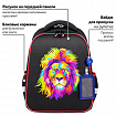 Ранец BRAUBERG FIT, 2 отделения, "Разноцветный лев", 38х27х14 см, 270618