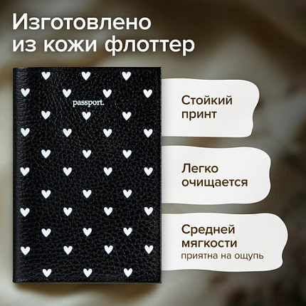 Обложка для паспорта натуральная кожа флоттер, принт "Сердечки", цвет черный, BRAUBERG, 238867