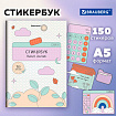 Стикербук для скрапбукинга А5, 6 листов, 150 цветных стикеров, на скрепке, BRAUBERG, "Bullet Journal", 666052