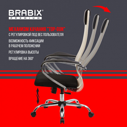 Кресло офисное BRABIX PREMIUM "Ultimate EX-800" хром, плотная двойная сетка Х2, черное/бежевое, 532913