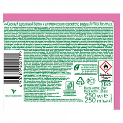 Сменный баллон 250 мл, AIRWICK "Магнолия и вишня", для автоматических освежителей, универсальный, 224396