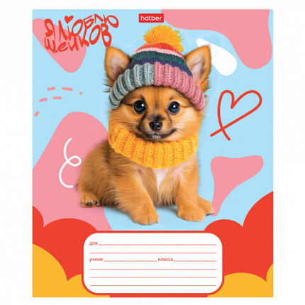 Тетрадь 12 л., HATBER клетка, обложка картон, "Мы - пёсики!" (микс в спайке), 089268, 12Т5В1