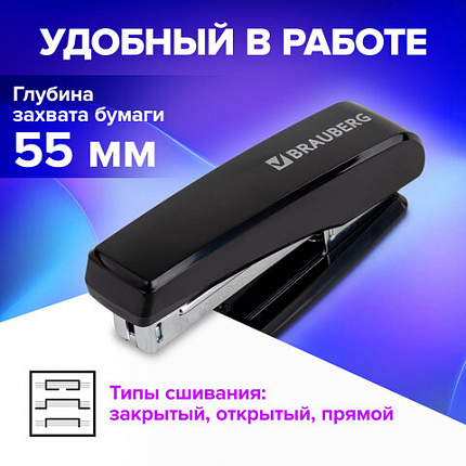 Степлер №24/6, 26/6 BRAUBERG "Standard", до 30 листов, черный, 272755