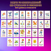 Карточки для развития речи ЗВУКОПОДРАЖАНИЕ, 70 картинок, 10х15 см, 310 г/м2, ЮНЛАНДИЯ, 691021