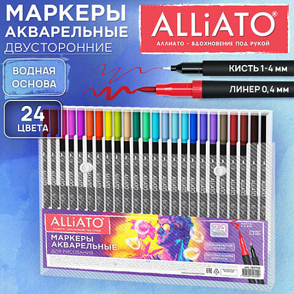 Маркеры для рисования 24цв двусторонние художественные (кисть и линер) акварельные, A, 152718