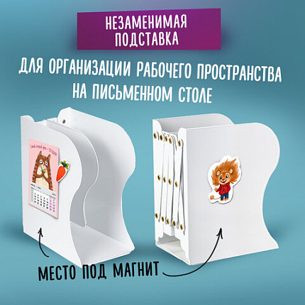 Подставка-держатель для книг и учебников BRAUBERG, раздвижная, металлическая, белая, 237905