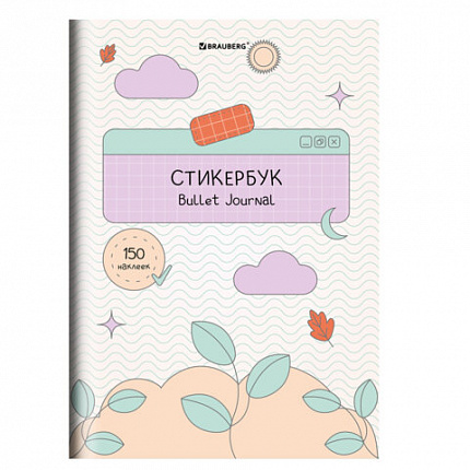 Стикербук для скрапбукинга А5, 6 листов, 150 цветных стикеров, на скрепке, BRAUBERG, "Bullet Journal", 666052