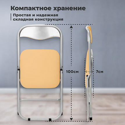 Стул складной РС04, серебристый каркас, кожзам песочный