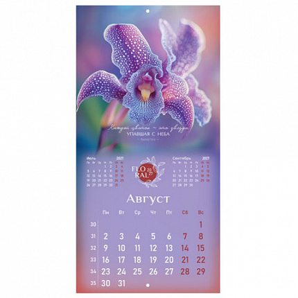 Календарь настенный перекидной 2027г, BRAUBERG, 12 листов, 28,5х28,5 см, "Floral", 118425
