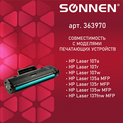 Картридж лазерный SONNEN (SH-W1106A) С ЧИПОМ для HP Laser107/135 ВЫСШЕЕ КАЧЕСТВО, черный, 1000 страниц, 363970