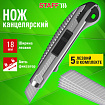 Нож канцелярский 18 мм, 5 лезвий в комплекте, роликовый фиксатор, металлический цвет, STAFF, 273930