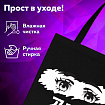 Сумка шоппер BRAUBERG, канвас, 40х35 см, черный, "Anime eyes", 271897