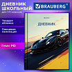 Дневник 1-11 класс 40 л., твердый, BRAUBERG, глянцевая ламинация, "Авто", 107602