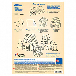 Картон белый А4 немелованный, 8 листов, в папке, ЛУЧ "Школа творчества", 210х297мм, 30С 1792-08