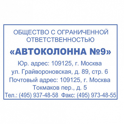 Оснастка для штампа, оттиск 60х40 мм, синий, TRODAT 4927 P4, корпус черный, подушка, 188200