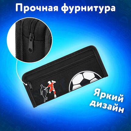 Пенал ЮНЛАНДИЯ ЮНИОР, 2 отделения, полиэстер, "Sport", 21х8х6 см, 273812