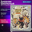 Дневник 1-11 класс 48 л., кожзам (гибкая), печать, фольга, BRAUBERG, "Что за тигр этот волк!", 106917
