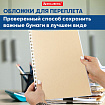 Обложки картонные для переплета, А4, КОМПЛЕКТ 100 шт., тиснение под кожу, 230 г/м2, слоновая кость, BRAUBERG, 530947