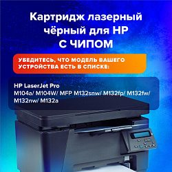 Картридж лазерный SONNEN (SH-CF218XL) HP LJP M104A/M104W, MFP M132FW/M132FN/M132NW/M132A, ресурс 6000 стр., 364106