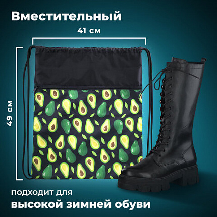 Мешок для обуви BRAUBERG БОЛЬШОЙ, с ручкой, карман на молнии, сетка, 49х41 см, "Авокадо", 271058
