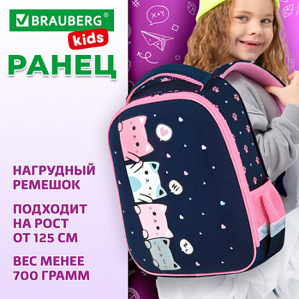Ранец BRAUBERG KIDS START, 1 отделение, 2 кармана, "Четыре котика", 35х26х13 см, 273150