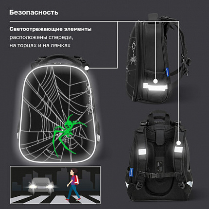 Ранец BRAUBERG SHINY, 2 отделения, с брелоком, "Опасный паук", СВЕТЯЩИЙСЯ РИСУНОК, 38х28х14 см, 274425