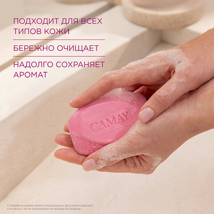 Мыло туалетное 85 г, CAMAY "Французская роза"