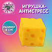Игрушка-антистресс "СЫР", 6 см, дисплей, JOLLY JOT (ДЖОЛЛИ ДЖОТ), 665807