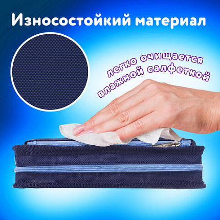 Пенал мягкий ЮНЛАНДИЯ, 2 отделения, полиэстер, "Веселые игры", синий, 21х6х9 см, 270274