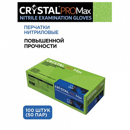 Перчатки нитриловые смотровые сверхпрочные CRYSTAL PRO MAX, 50 пар (100 шт.), размер S (малый), синие, CRYMAX-01
