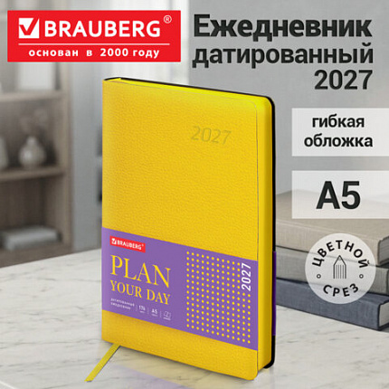 Ежедневник датированный 2027 А5 138x213 мм, BRAUBERG "Stylish", под кожу, гибкий, желтый, 117971