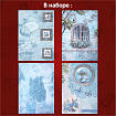 Бумага для скрапбукинга 15х21 см "В лазурных тонах", двусторонняя, 12 листов, 240 г/м2, ОСТРОВ СОКРОВИЩ, 665442