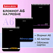 Блокнот МАЛЫЙ ФОРМАТ А6, 108х145 мм, 40 л., гребень, картон, клетка, BRAUBERG, "Black & notes", 114389