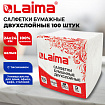 Салфетки бумажные 100 штук, 2-х слойные, 24х24 см., LAIMA, белые, 100% целлюлоза, 118715