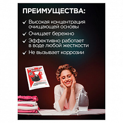 Антинакипин 100 г, ЗОЛУШКА, порошок, Б31-1