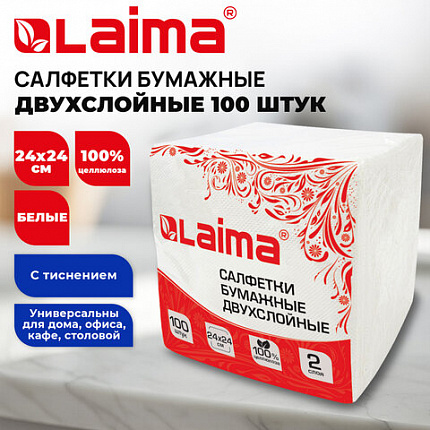 Салфетки бумажные 100 штук, 2-х слойные, 24х24 см., LAIMA, белые, 100% целлюлоза, 118715