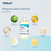 Картридж с жидким мылом одноразовый Tellus/TORK (Система S1) Advanced, 1 л, мягкое, 420511