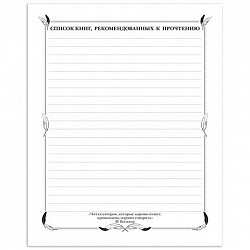 Дневник читательский А5 24 л., скоба, обложка картон, HATBER, "Кот-читатель", 080050, 24Дч5В5_29310